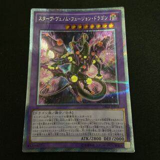 スターヴ・ヴェノム・フュージョン・ドラゴン DimensionBox版