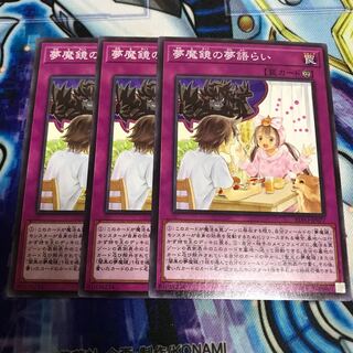 夢魔鏡の夢語らい ノーマル　Hulu 2199