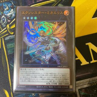 エクソシスターミカエリス