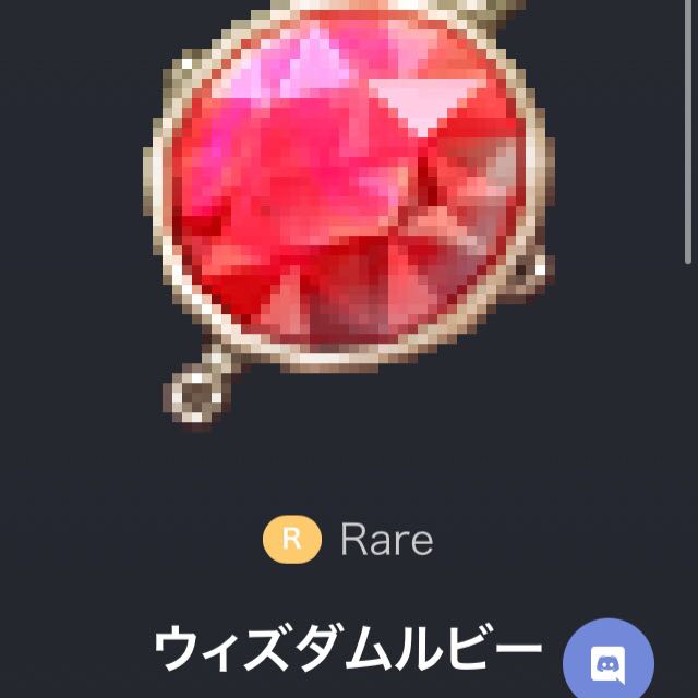 Lv.80 ウィズダムルビー