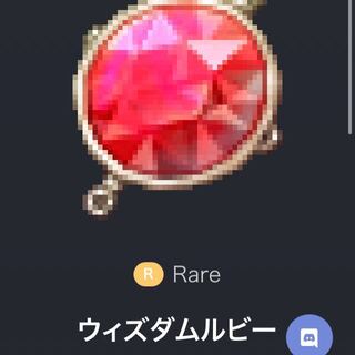 Lv.80 ウィズダムルビー