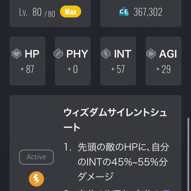 かなかやさん専用 Lv.80 ウィズダムアルケブス