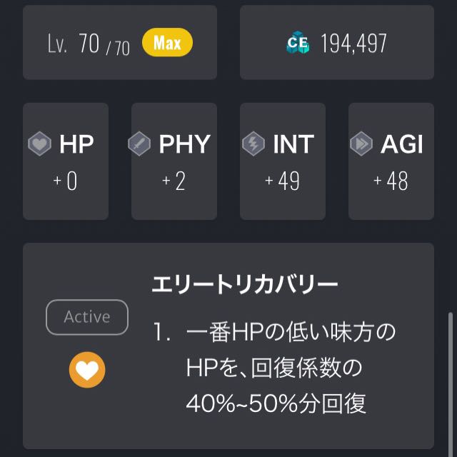 Lv.70 エリートペン