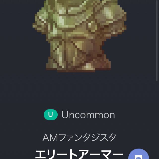 Lv.70 エリートアーマー