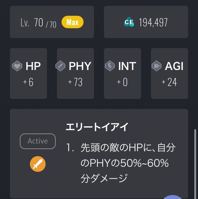 RINAMANI様　Lv.70 エリートカタナ
