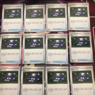 ポケギア3.0 12枚セット