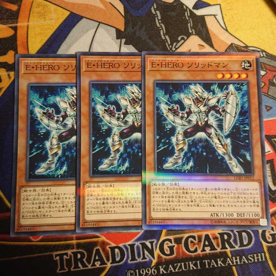 Elemental HERO Solid Soldier Parallel Normal Three pieces