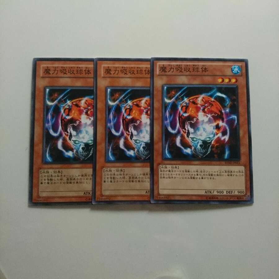 Yu-Gi-Oh! Normal Maryokutai 3 pieces