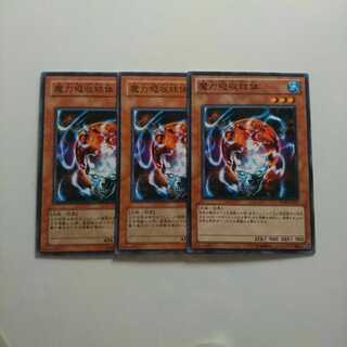 Yu-Gi-Oh! Normal Maryokutai 3 pieces