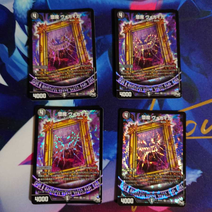 Fallen demon Vogaiga