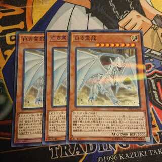 白き霊龍 パラレル ノーマル 三枚