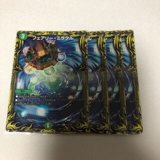 フェアリー・ミラクル(20thレア仕様)