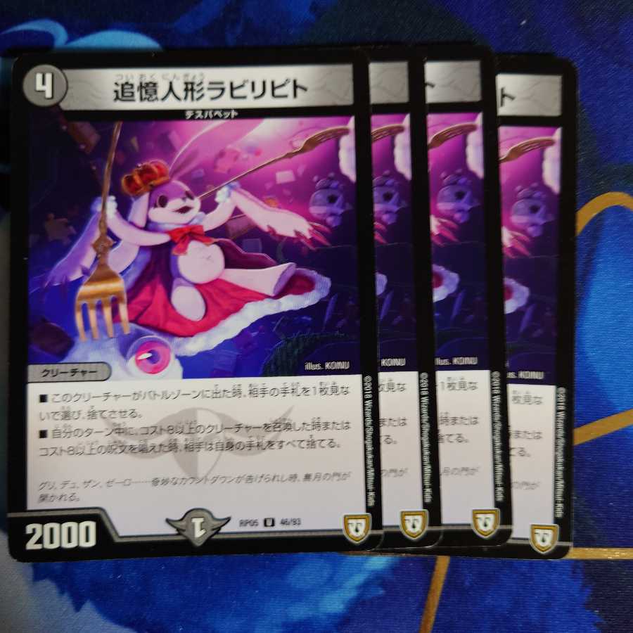 Reminisce Dolls Labyripito