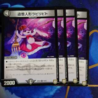 Reminisce Dolls Labyripito