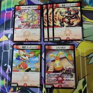 こたつむり　チュチュリスプロモとメッチャ映えタタキとオマケ