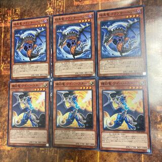遊戯王★暗黒竜コラプサーペント、輝白竜ワイバースター★ノーマル各三枚★