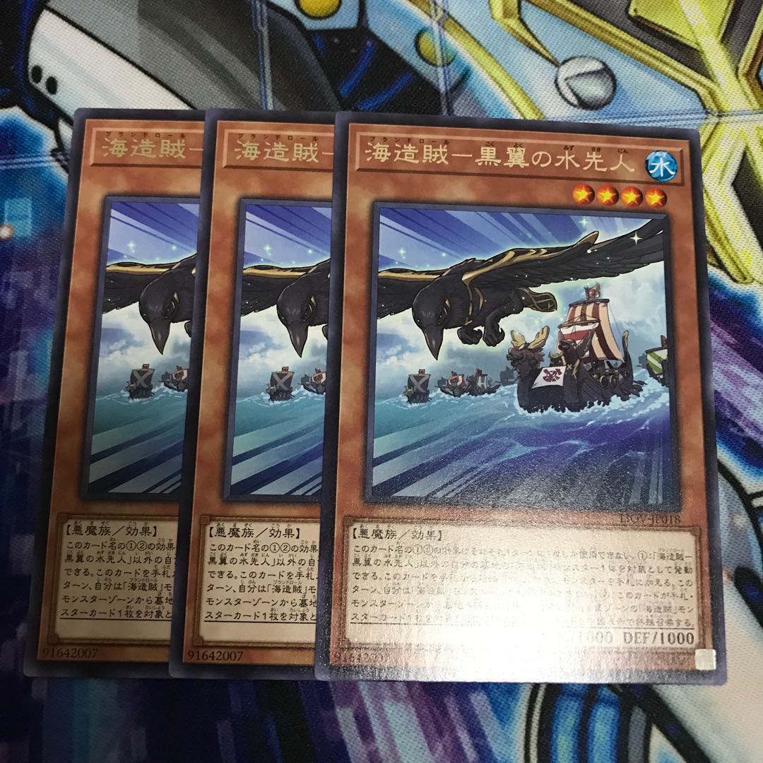 海造賊-黒翼の水先人 レア　Hulu 2203