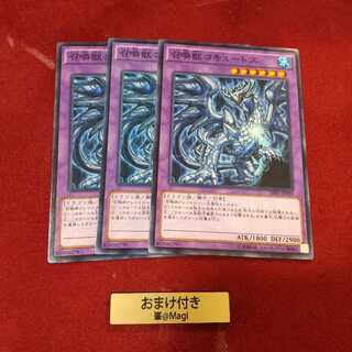 召喚獣コキュートス ノーマル