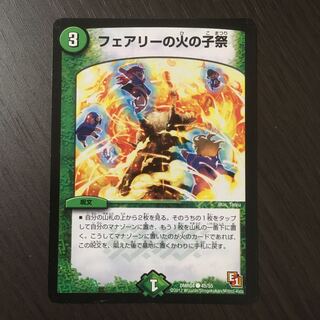 フェアリーの火の子祭