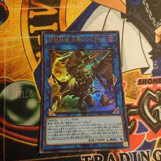 Tri-Brigade Shuraig the Ominous Omen Ultra Rare