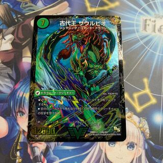 始原塊 ジュダイナ｜古代王 ザウルピオ VIC