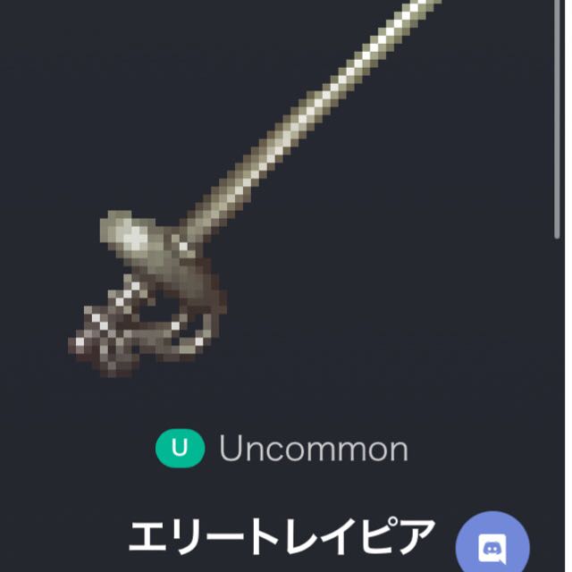 Lv.70 エリートレイピア