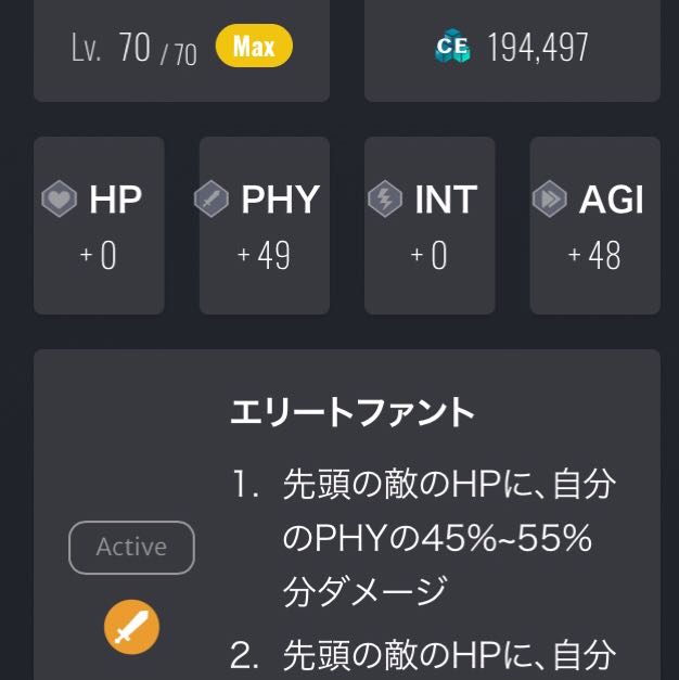 Lv.70 エリートレイピア