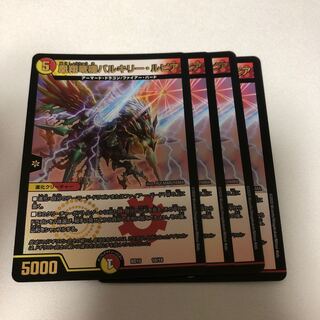 凰翔竜機バルキリー・ルピア