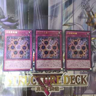 方界曼荼羅 KC ウルトラレア　3枚