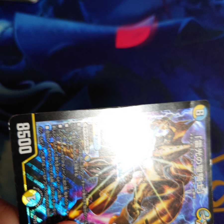 「雷光の聖騎士」