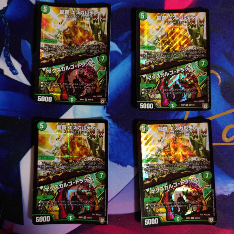 龍罠 エスカルデン｜マクスカルゴ・トラップ