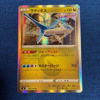 ラティオス R 075/100 ポケモンカード 1枚
