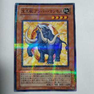 宝玉獣 アンバー・マンモス パラレル ノーマル