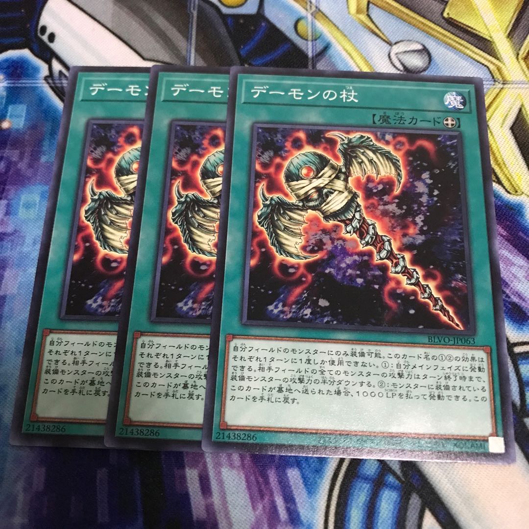 デーモンの杖 ノーマル Hulu 2209