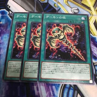 デーモンの杖 ノーマル　Hulu 2209