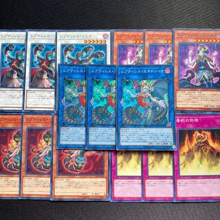 LVP3 レプティレスセット　毒蛇の供物　レプティレスエキドゥーナ