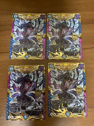 ∞龍 ゲンムエンペラー KGM 4枚