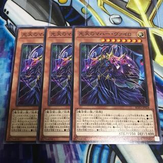 光天のマハー・ヴァイロ ノーマル　Hulu 2210