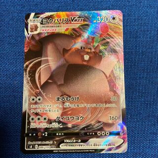 GreedentVMAX RRR Pokémon Card Game