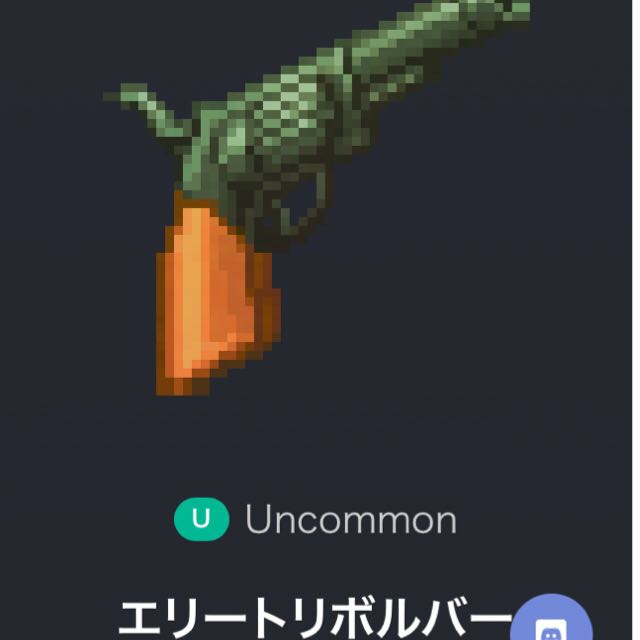 ckさん専用 Lv.70 エリートリボルバー