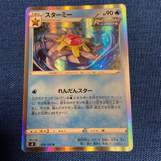 Starmie R 019/100 Pokémon Card Game