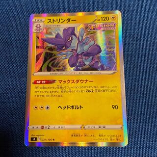 ストリンダー R 037/100 ポケモンカードゲーム 1枚