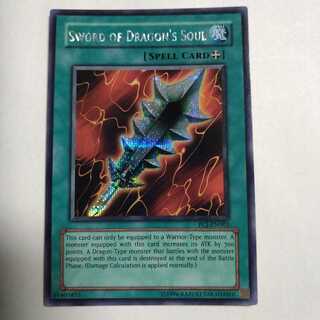 竜殺しの剣　シークレットレア　英語版