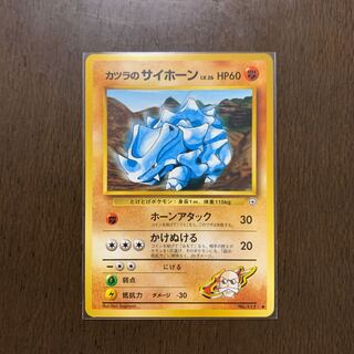 Rhyhorn old back of wig