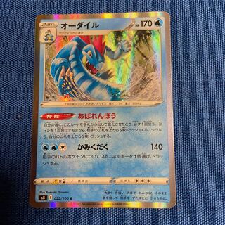 Feraligatr R 022/100 Pokémon Card Game