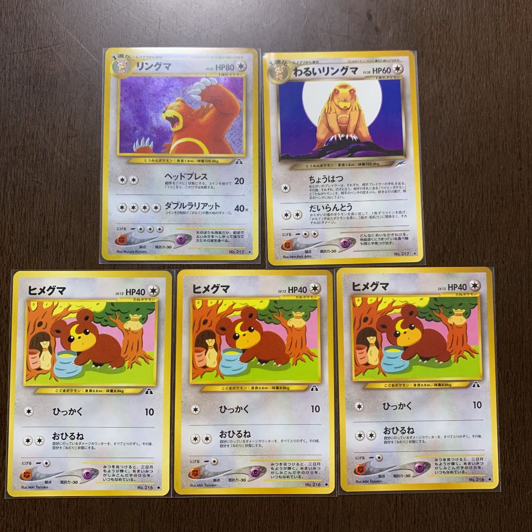 Pokemon card old back