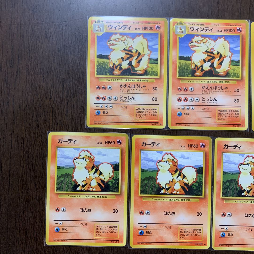 Pokemon card old back