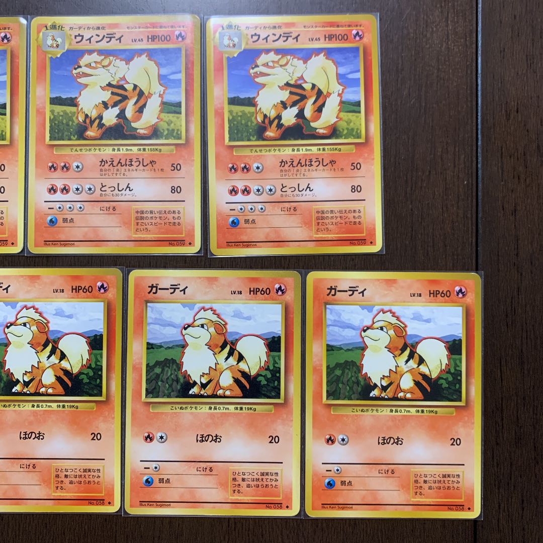 Pokemon card old back