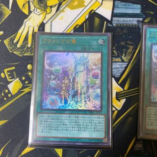 アラメシアの儀最終値下げ