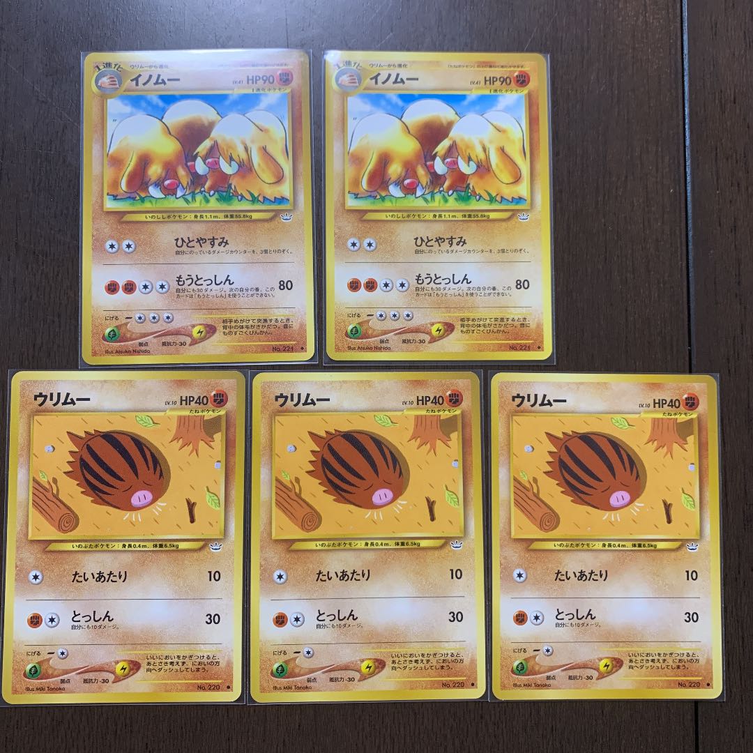 Pokemon card old back